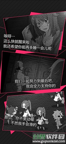 丧尸男友2截图2