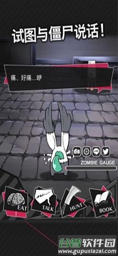 丧尸男友2截图3