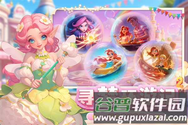 梦幻魔法屋2025手机版截图2