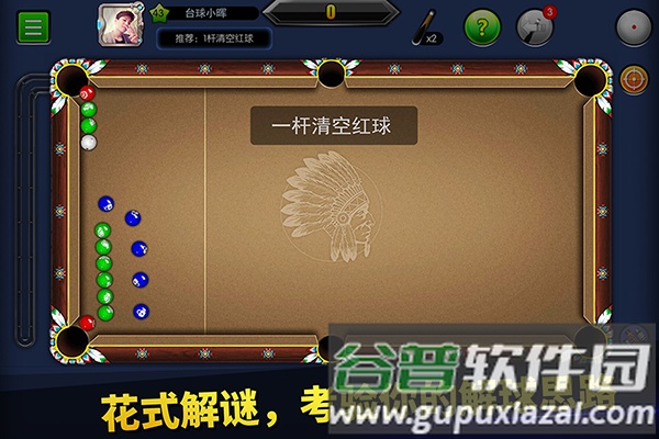 台球帝国oppo渠道服截图5