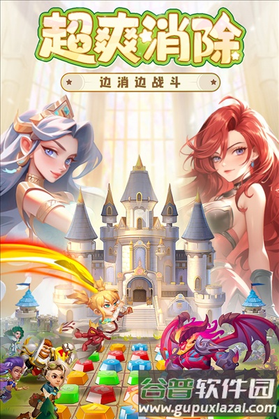 消消英雄单机版截图1