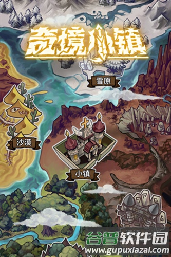 奇境小镇谷歌登录版截图1