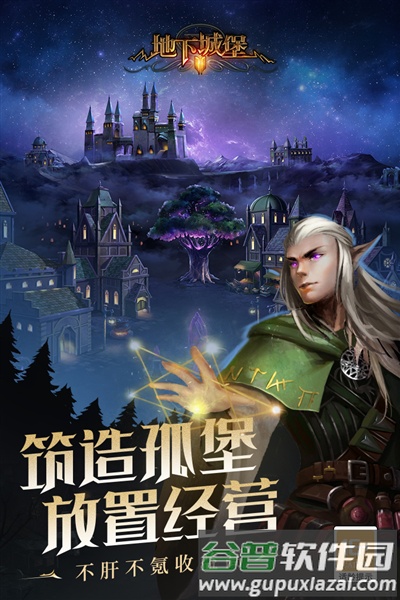 地下城堡2黑暗觉醒截图3