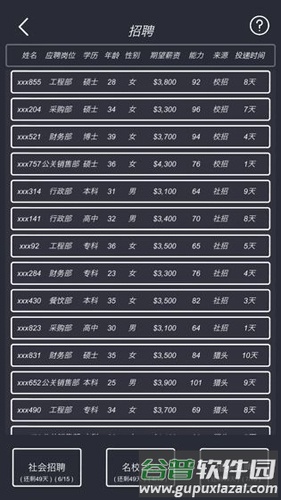 模拟经营我的酒店截图1