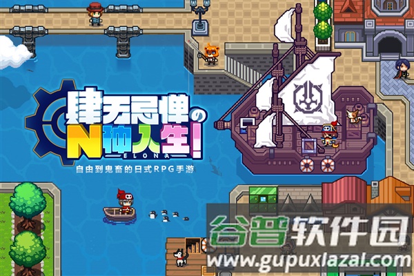 伊洛纳安卓版截图1