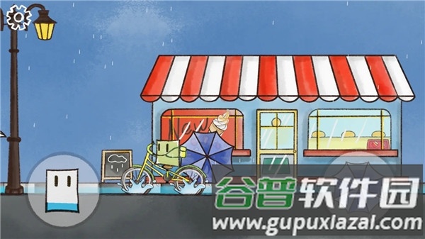 雨天截图2