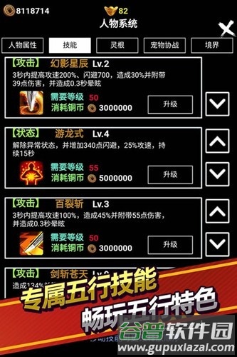 无尽洪荒折扣平台截图4