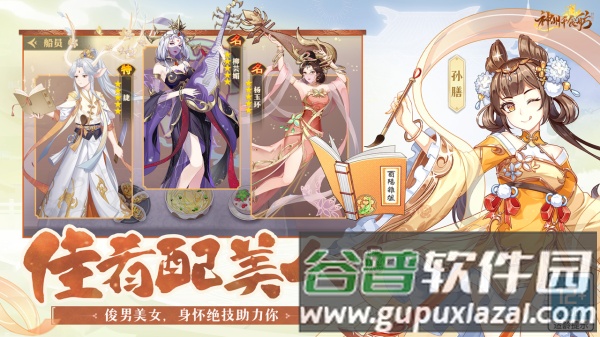 神州千食舫九游服截图1