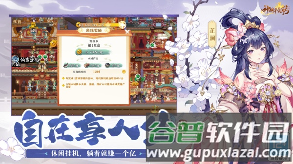 神州千食舫九游服截图2