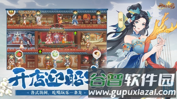 神州千食舫九游服截图3