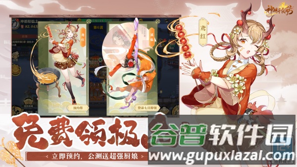 神州千食舫九游服截图5