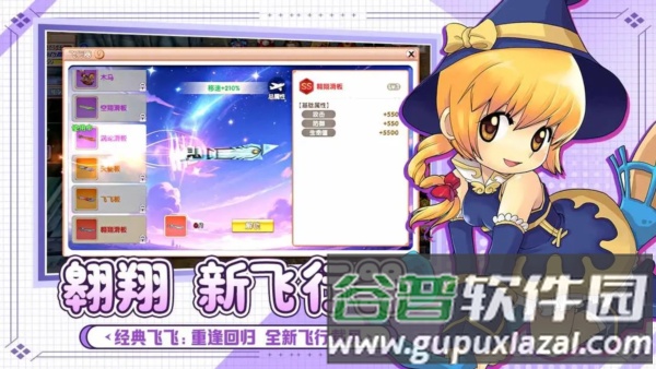 飞飞：重逢截图4