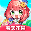 春天花园红包版正版v1.1.0