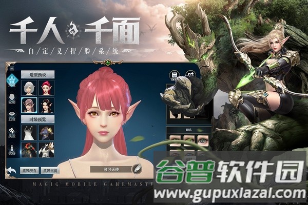 神火大陆体验服截图4