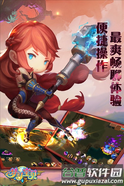 梦幻宝贝红包最新版截图2