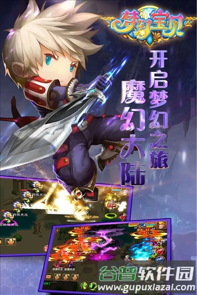 梦幻宝贝红包最新版截图4