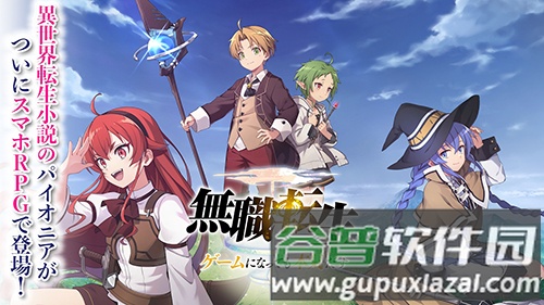 无职转生游戏截图1