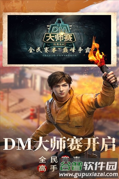 新盗墓笔记游族官方版截图2