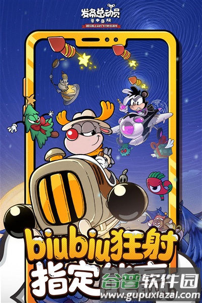 发条总动员官方版截图1