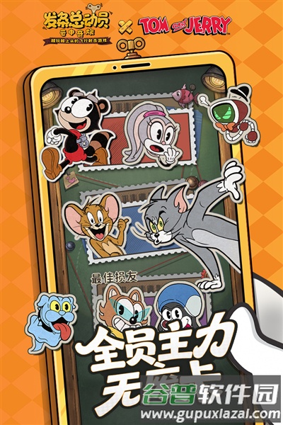 发条总动员官方版截图4