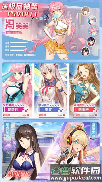 校花梦工厂0.05折截图3