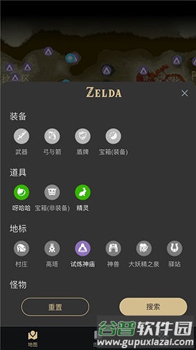 塞尔达助手app官方版截图2