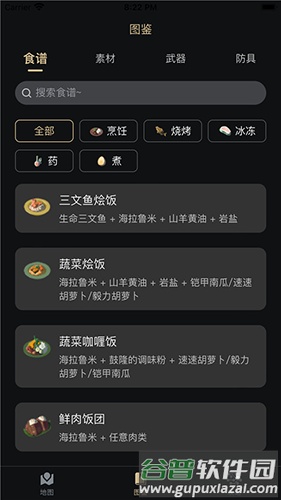 塞尔达助手app官方版截图3