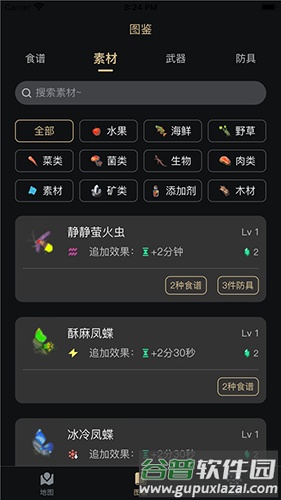 塞尔达助手app官方版截图4