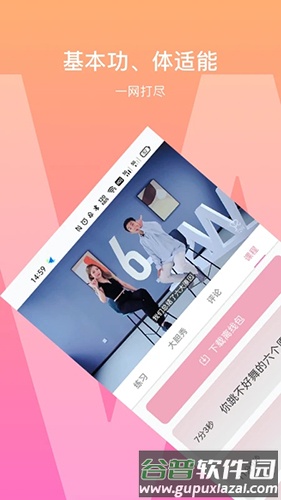 有心跳安卓版截图1