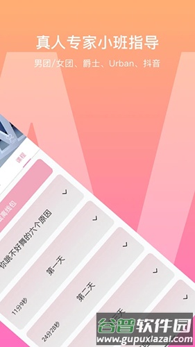 有心跳安卓版截图2