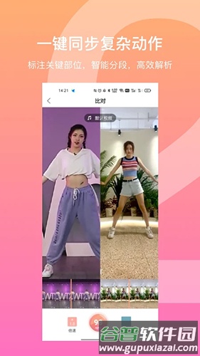 有心跳安卓版截图3
