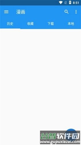 怪兽漫画正版截图1