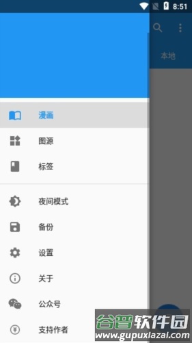 怪兽漫画正版截图2