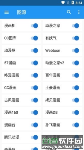 怪兽漫画正版截图3