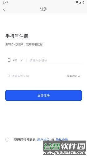 萌啦数据APP截图1