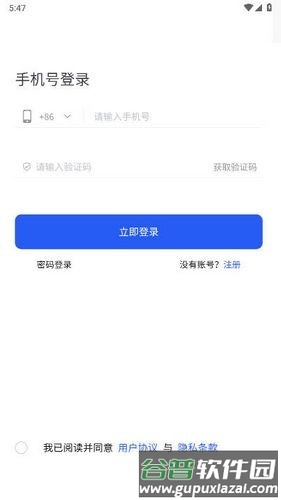 萌啦数据APP截图2