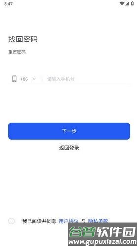 萌啦数据APP截图3