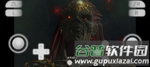 yuzu模拟器加速版截图3