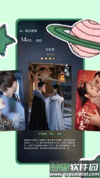 爱看短剧解说app截图1