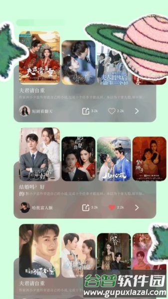 爱看短剧解说app截图3