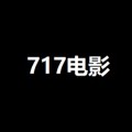 717电影手机版v6.5.23