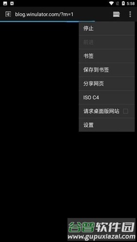 winlator模拟器直装版截图4
