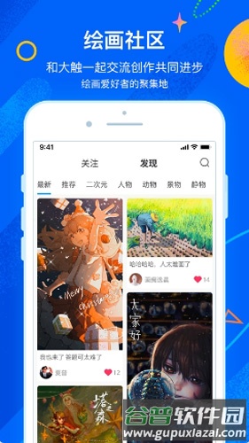 熊猫绘画2025最新版截图5