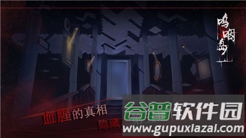 呜咽岛安卓版截图1
