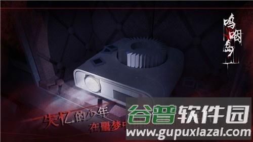 呜咽岛安卓版截图2