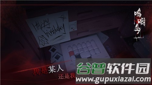 呜咽岛安卓版截图3