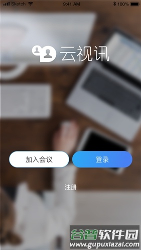 云视讯同步课堂app截图3