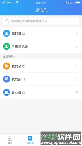 云视讯同步课堂app截图4