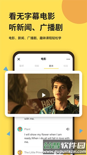 芝士派英语安卓版截图2