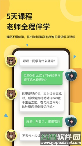 芝士派英语安卓版截图5